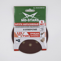 Круг абразивный перфорированный 125*8*P100 (8 отв.) MD-STARS (5шт)