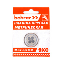 Плашка круглая М5,0*0,8мм, метрическая Bohrer