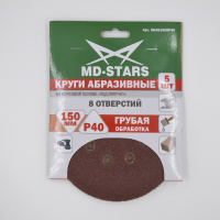 Круг абразивный перфорированный 150*8*P40 (8 отв.) MD-STARS (5шт)