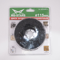 Диск зачистной полимерный 115*13*22,23 MD-STARS