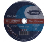 Круг отрезной по металлу TSUNAMI 230х2,0х22