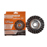 Корщетка дисковая витая жесткая для УШМ 125 мм толщ. проволоки 0,5мм Bohrer