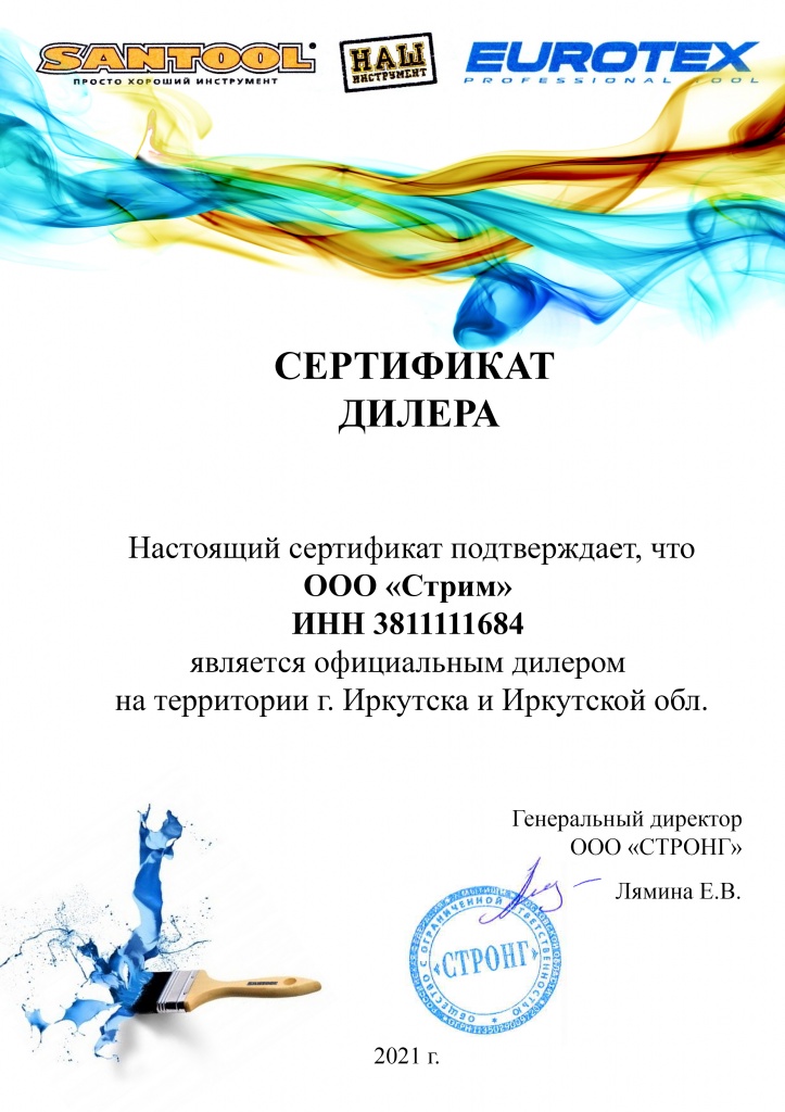 СТРИМ (Иркутск) - 21 г.jpg