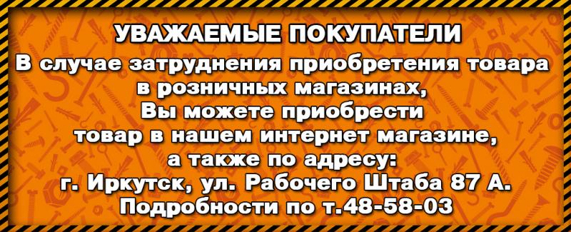 Открыты продажи на главном складе