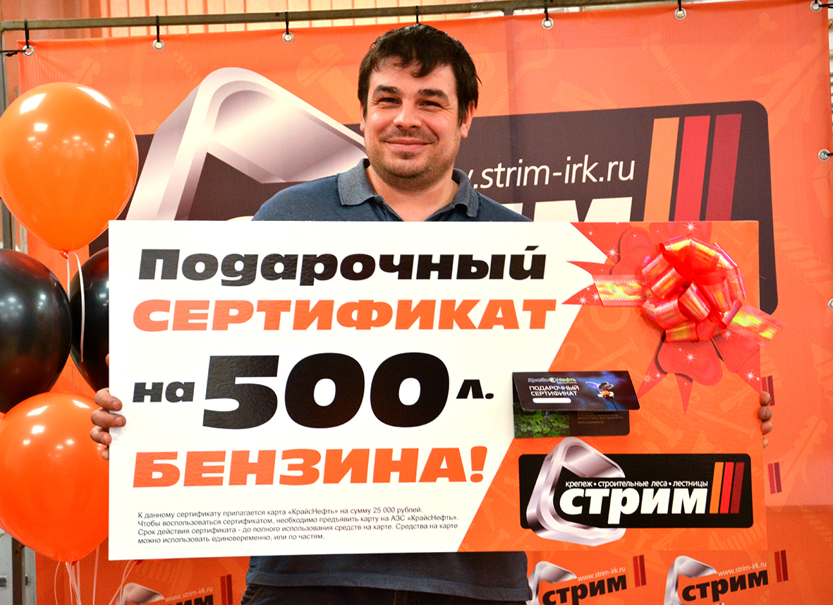 Вручение подарков по акции