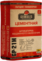 Штукатурка цементная для для ручного/ машинного нанесения 30 кг Геркулес GP-21M
