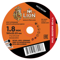 Круг отрезной по металлу 180х1,8х22,23мм M-LION