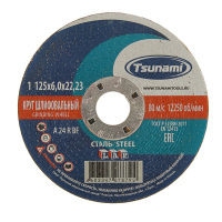Круг зачистной по металлу TSUNAMI 125х6х22