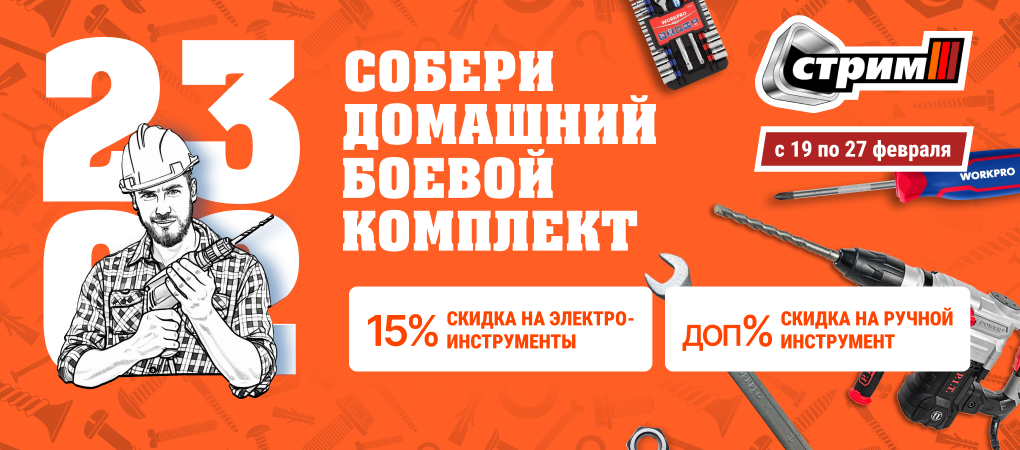 Акция «Домашний боевой комплект» ко Дню защитника Отечества Акция «Домашний боевой комплект» ко Дню защитника Отечества