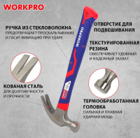 Молоток-гвоздодер 560г. с фибергласовой  рукояткой WORKPRO