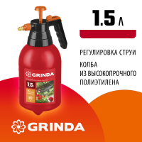 Опрыскиватель ручной колба из высокопрочного полиэтилена помповый 1,5л GRINDA