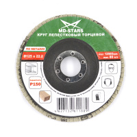 Круг лепестковый торцевой 125*P150 MD-STARS