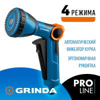 Пистолет поливочный регулятором напора душевой 4 режима курок спереди двухкомпонентный GRINDA
