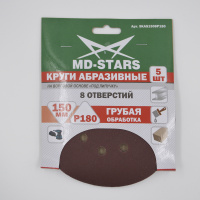 Круг абразивный перфорированный 150*8*P150 (8 отв.) MD-STARS (5шт)