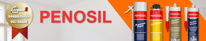Теперь мы стали официальным представителем продукции Penosil в Иркутской области.