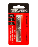 Сверло-метчик комбинированный М8 шаг 1,25мм REDVERG