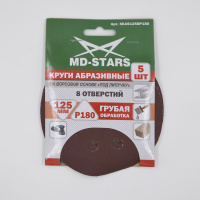 Круг абразивный перфорированный 125*8*P180 (8 отв.) MD-STARS (5шт)