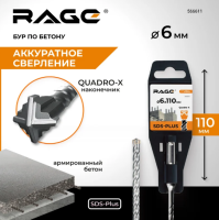 Бур SDS+ 6х110 мм Quadro-X 4 грани по бетону RAGE