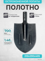 Лопата штыковая остроконечная без черенка ЛКО-К2 700 гр ZINLER
