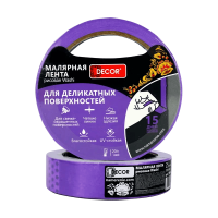 Малярная лента для деликатных работ фиолетовая 38 мм х 50 м DECOR
