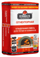 Кладочная смесь Огнеупорная 20 кг Геркулес GB-114