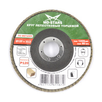 Круг лепестковый торцевой 125*P120 MD-STARS