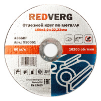 Круг отрезной по металлу 150х2,0х22,23мм REDVERG