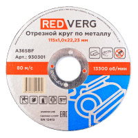 Круг отрезной по металлу 115х1,0х22,23мм REDVERG