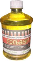 Сольвент,фас 0,5 л ПЭТ