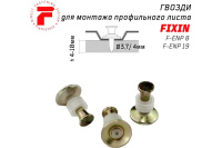Гвоздь F-ENP19 FIXPISTOLS