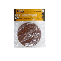 Круг абразивный без отв, 125*P40,Targ (5шт)