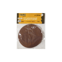 Круг абразивный без отв, 125*P100,Targ (5шт)
