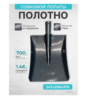 Лопата совковая без черенка ЛСП1-S1 700 гр ZINLER