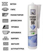 Жидкие гвозди универсальные прозрачные SV 96 280 мл
