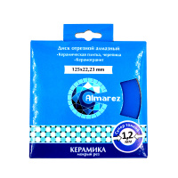 Диск отрезной алмазный мокрый рез 125мм х 22,23мм 