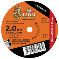 Круг отрезной по металлу 230х2,0х22,23мм M-LION