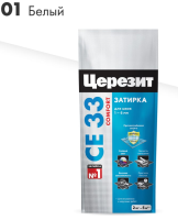 Затирка д/швов 2-5 мм, 2кг, белый СЕ33 Церезит