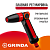 Пистолет поливочный двухкомпонентный плавная регулировка GRINDA